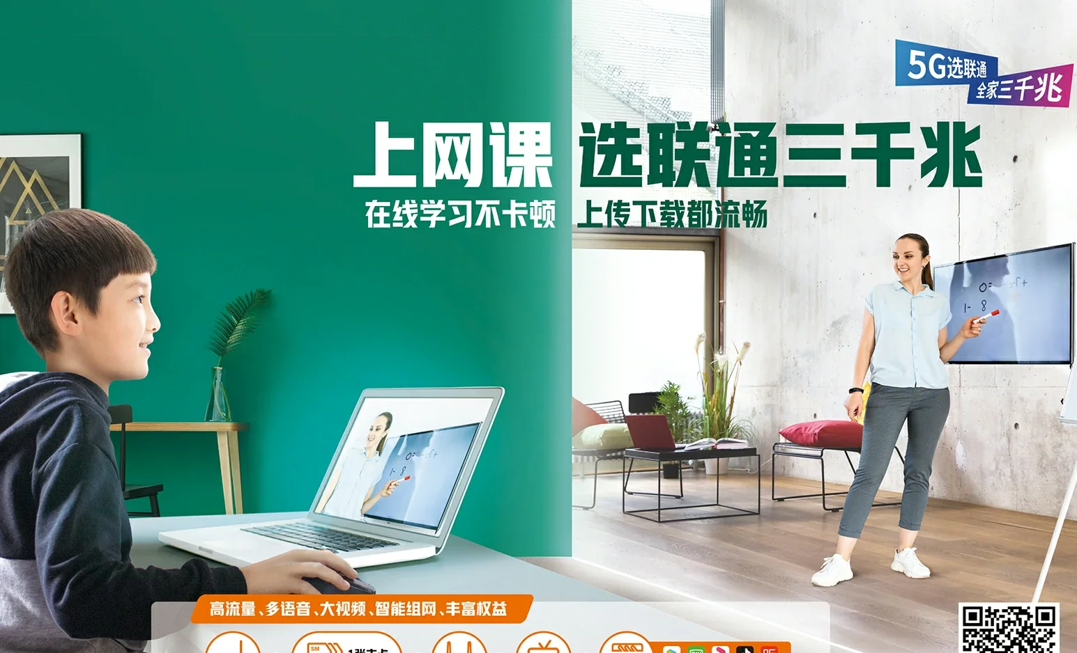 凤台县中国联通